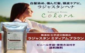 ラジャスタンヘナ　評判