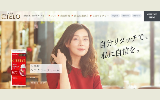 シエロ　ホーユーヘアカラー