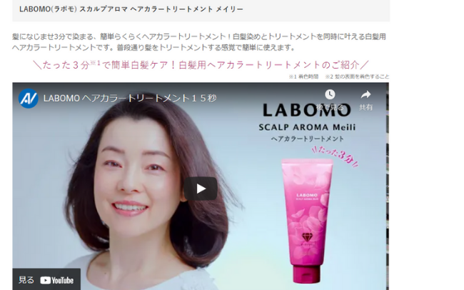 LABOMO スカルプアロマ　評判