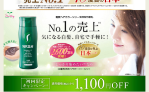 利尻ヘアカラートリートメント