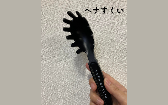 ヘナすくい