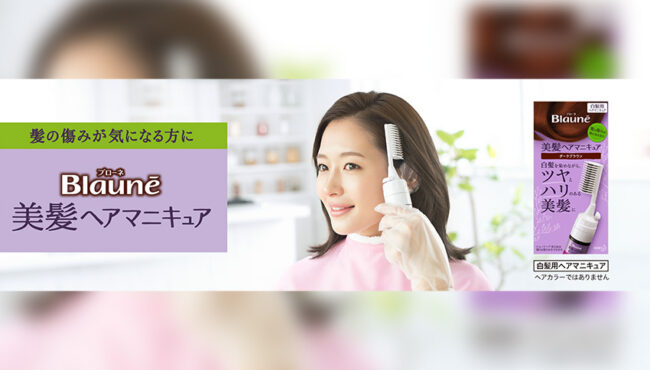 ブローネ　美髪ヘアマニキュア　画像