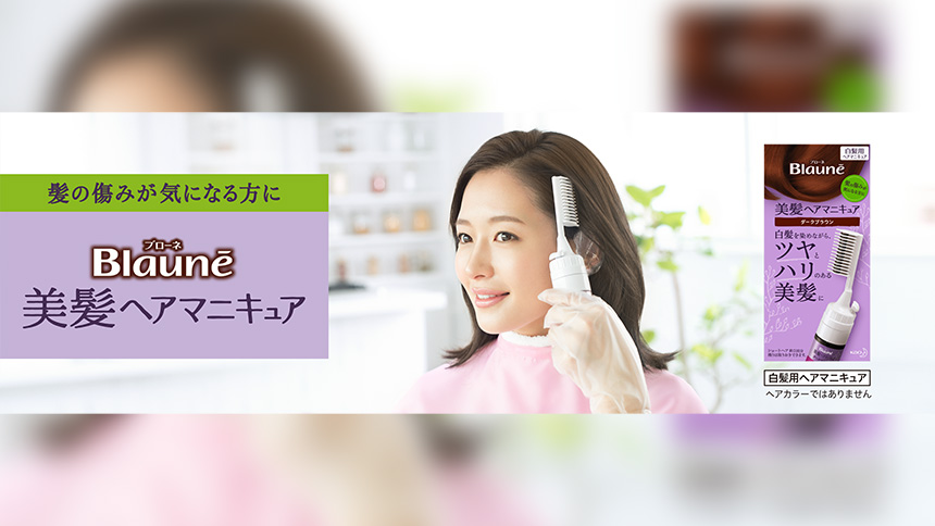ブローネ　美髪ヘアマニキュア　画像