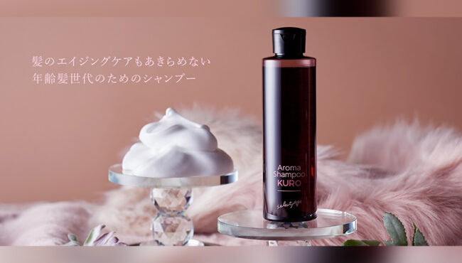 セレクタージュ　アロマシャンプー　画像