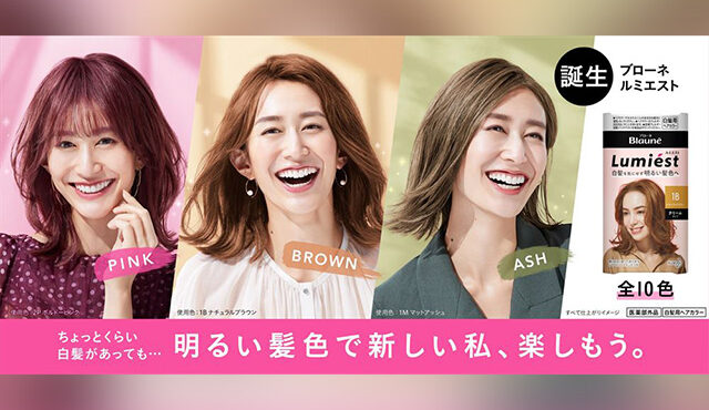 ブローネ　ルミエスト