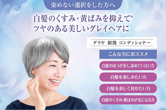 ダリヤ 銀艶 画像
