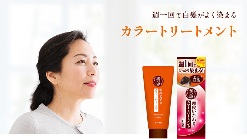 ロート製薬　50の恵　画像