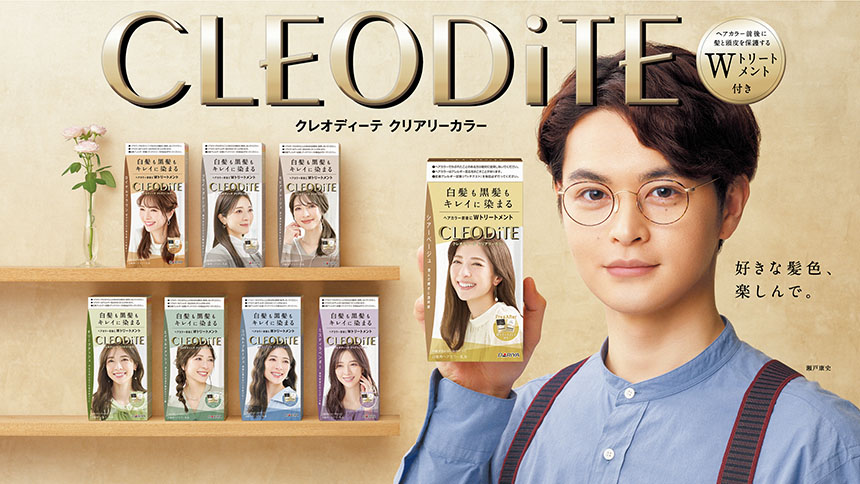 クレオディーテ クリアリーカラー　画像