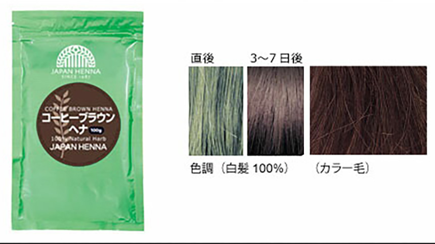 ジャパンヘナ　コーヒーブラウンヘナ　画像