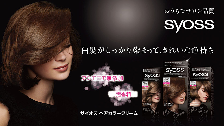 サイオス　ヘアカラークリーム　画像