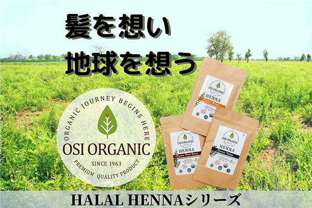 ハラールヘナ