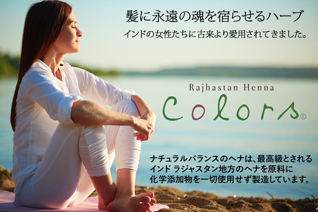 ラジャスタンヘナ