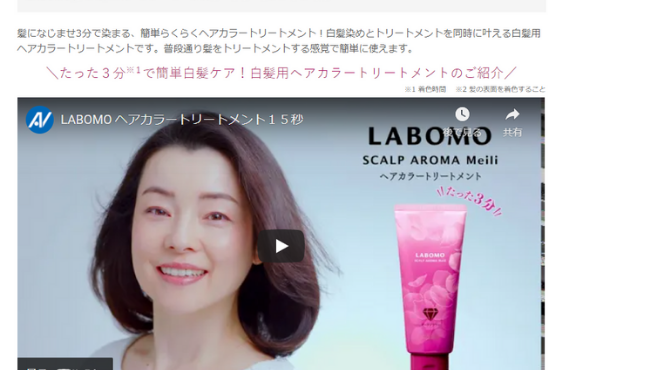 LABOMO スカルプアロマ 評判